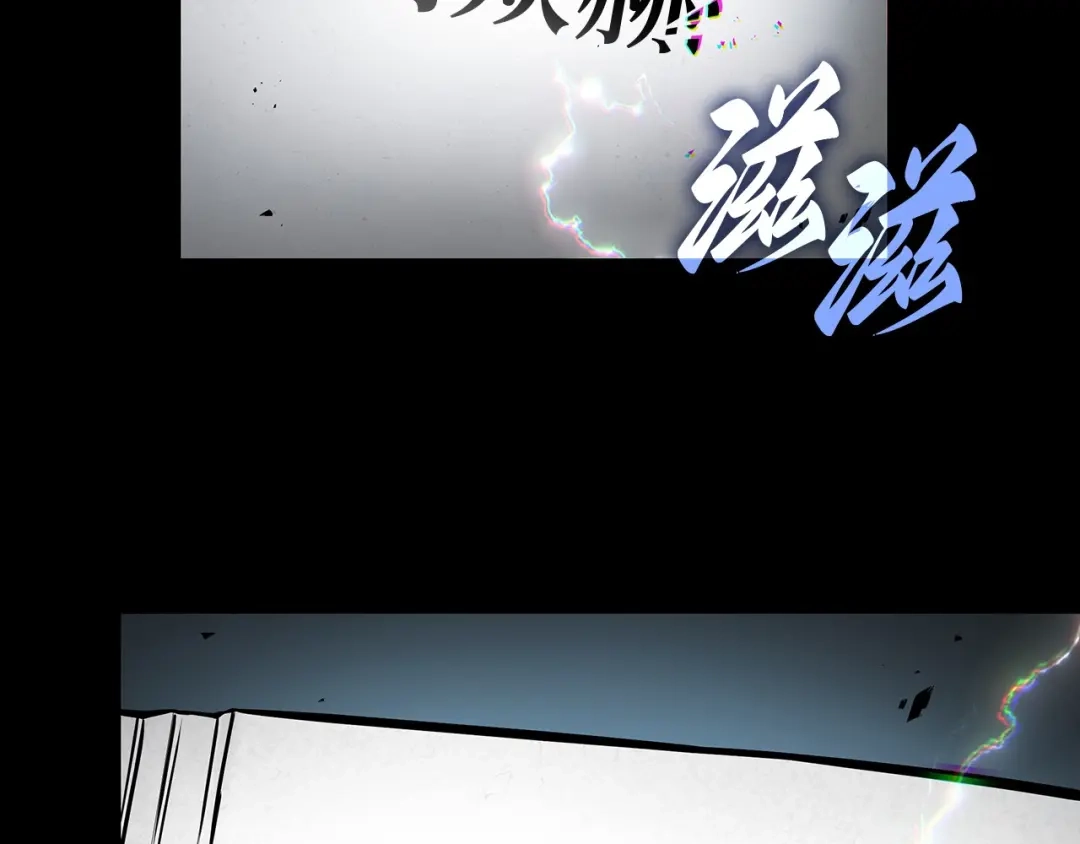 《全知读者视角》305 读者的传说（7） 第25页