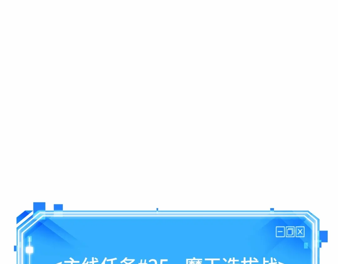 《全知读者视角》305 读者的传说（7） 第177页
