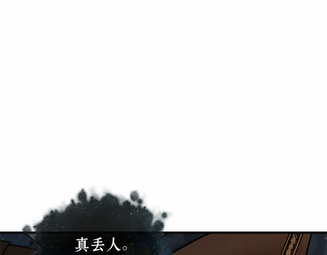 《全知读者视角》305 读者的传说（7） 第59页