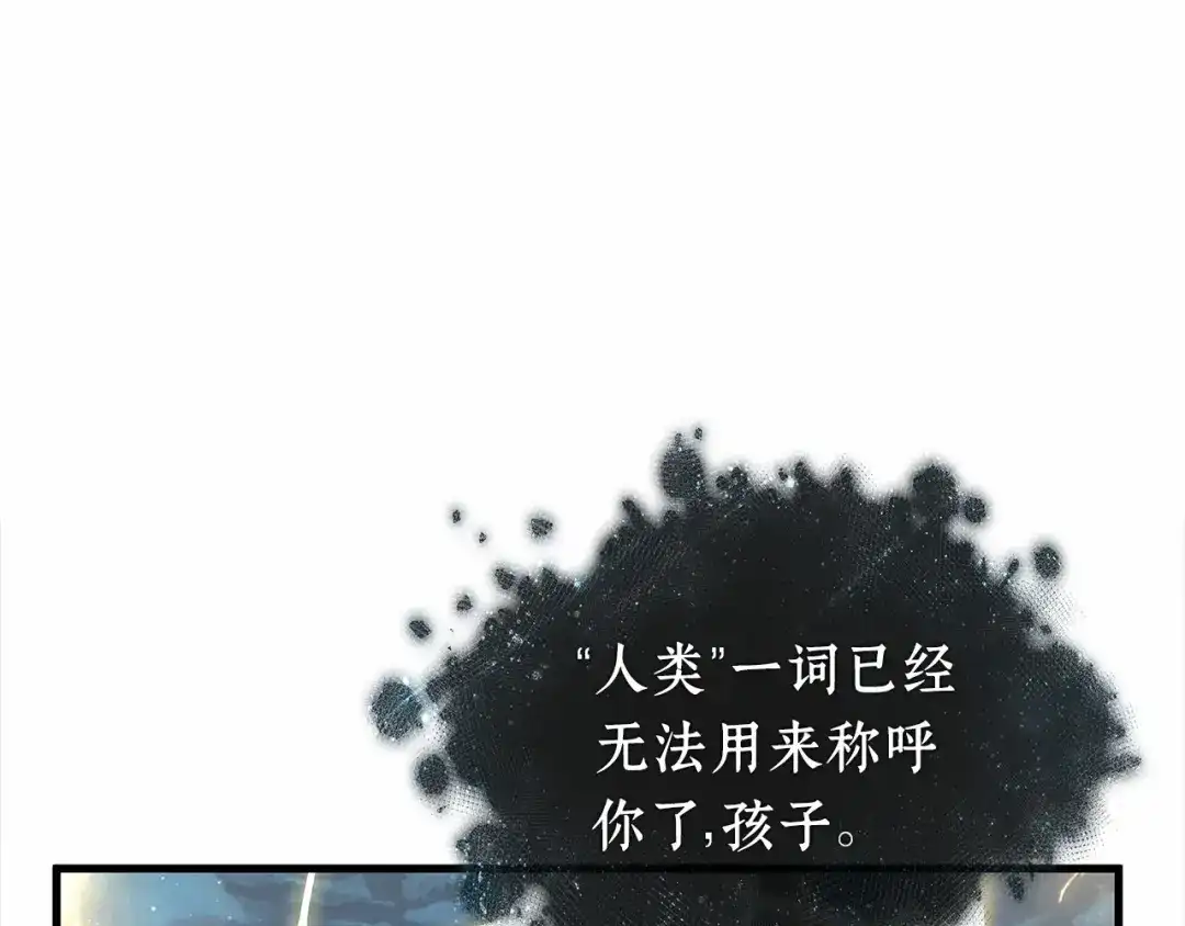 《全知读者视角》306 读者的传说（8） 第201页