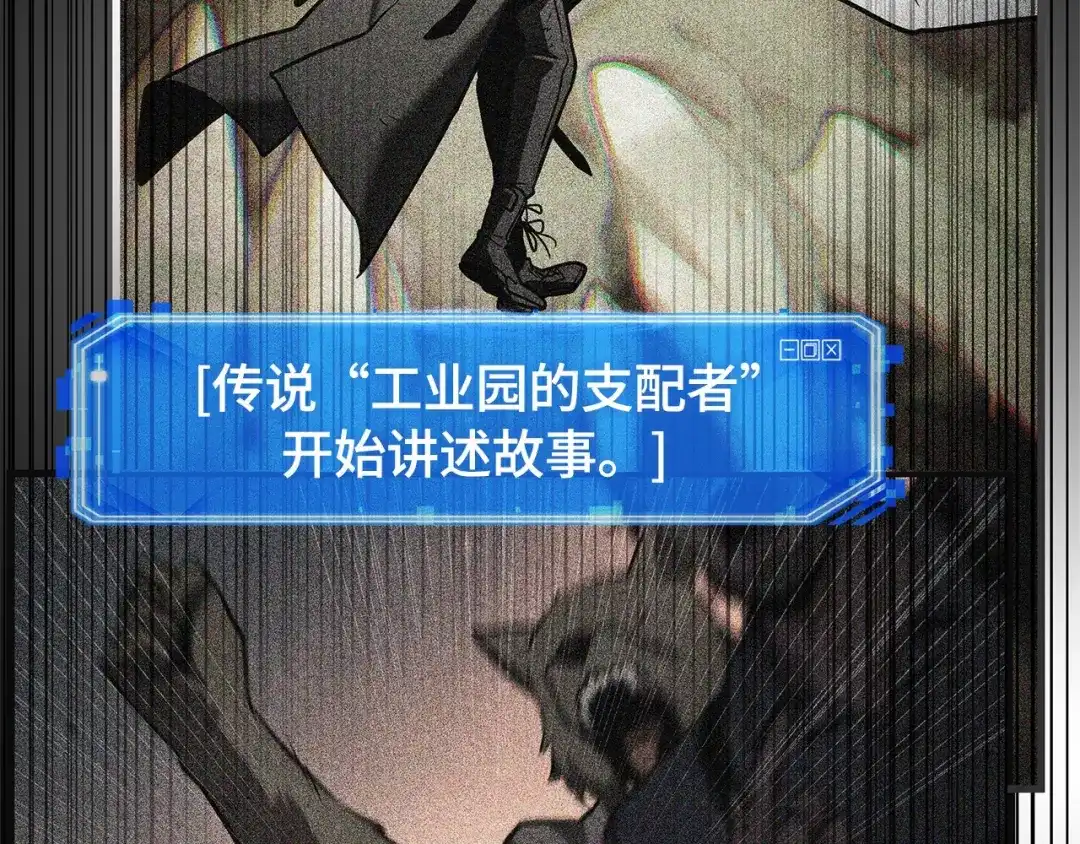 《全知读者视角》306 读者的传说（8） 第188页