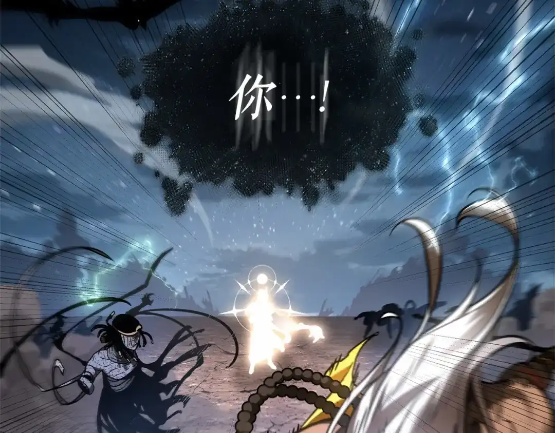 《全知读者视角》306 读者的传说（8） 第86页