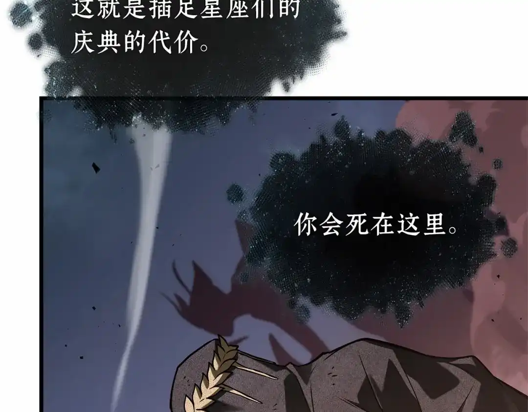 《全知读者视角》306 读者的传说（8） 第20页