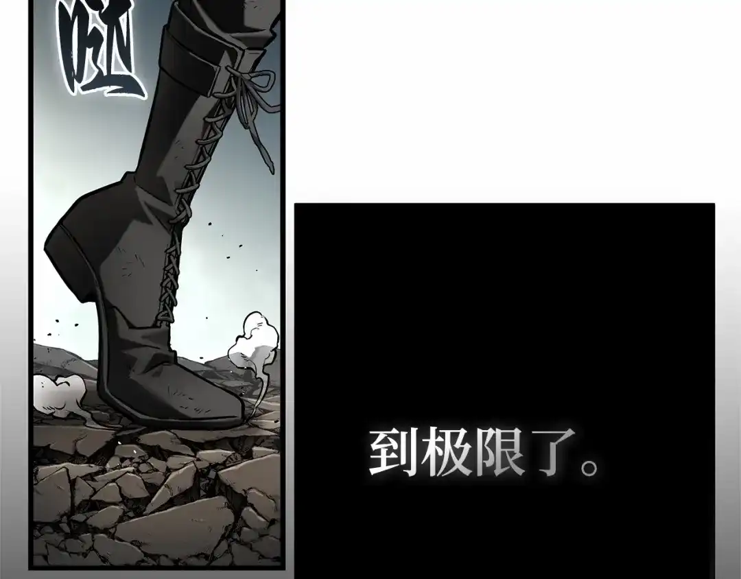 《全知读者视角》306 读者的传说（8） 第173页
