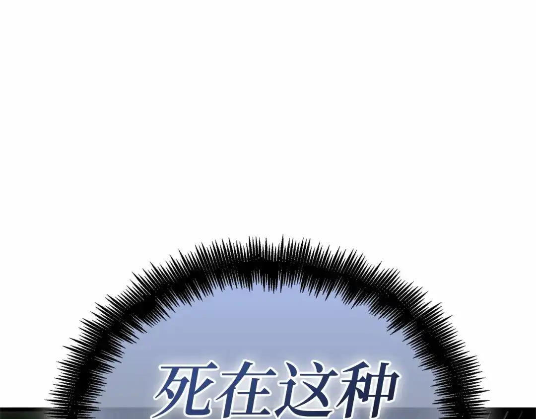 《全知读者视角》306 读者的传说（8） 第230页