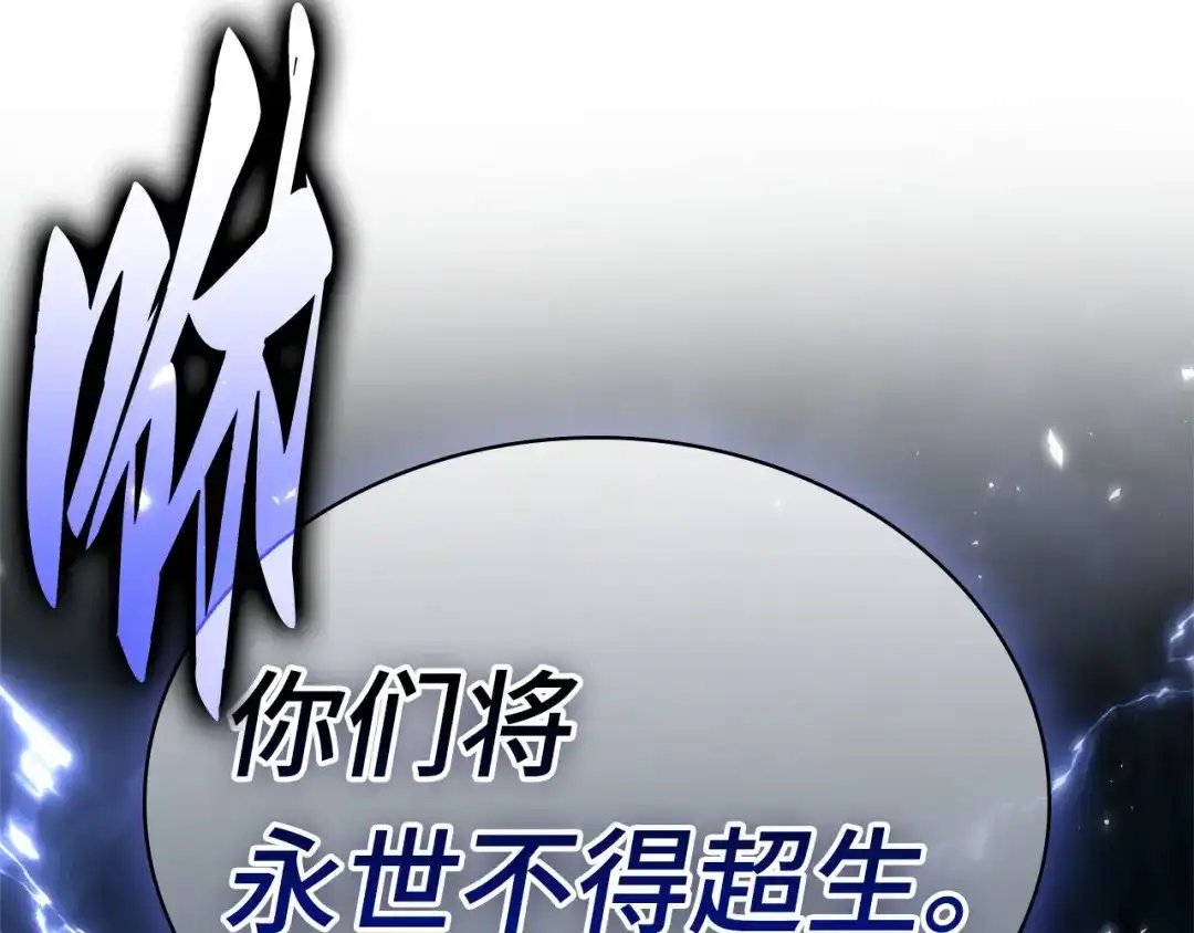 《全知读者视角》306 读者的传说（8） 第43页