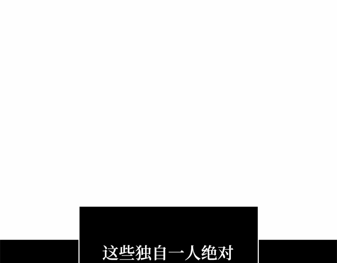 《全知读者视角》306 读者的传说（8） 第194页