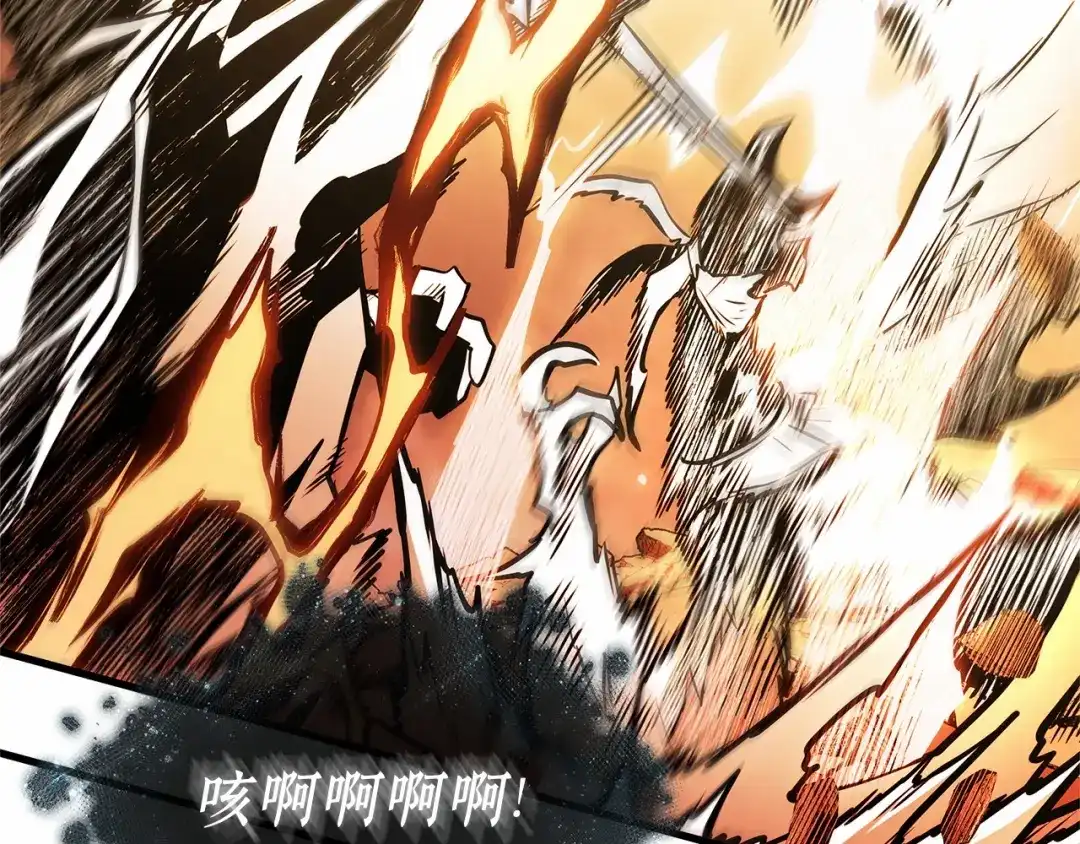 《全知读者视角》306 读者的传说（8） 第164页