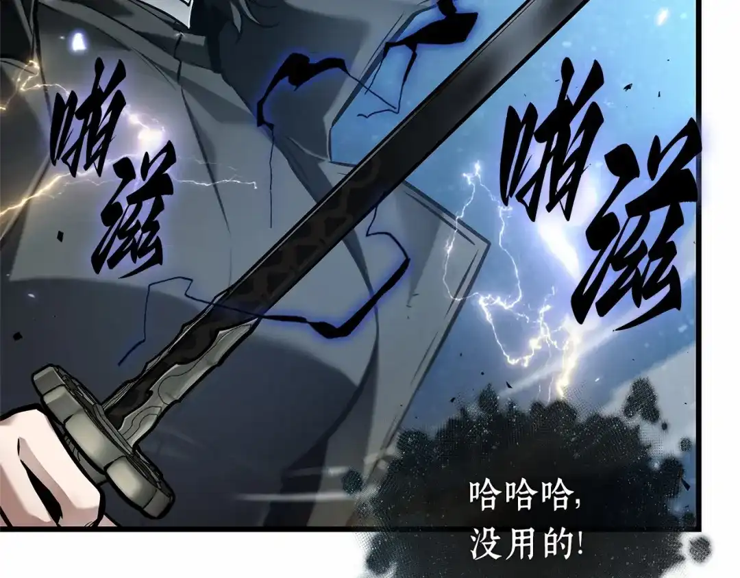 《全知读者视角》306 读者的传说（8） 第24页