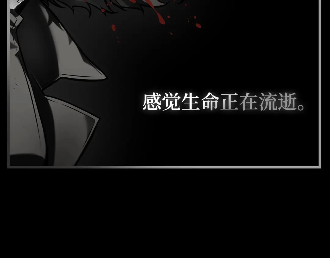 《全知读者视角》306 读者的传说（8） 第177页