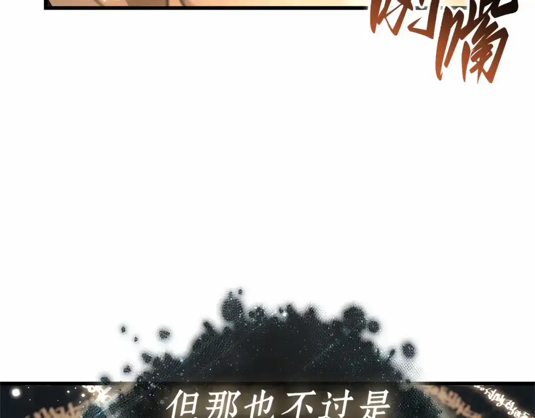 《全知读者视角》306 读者的传说（8） 第237页