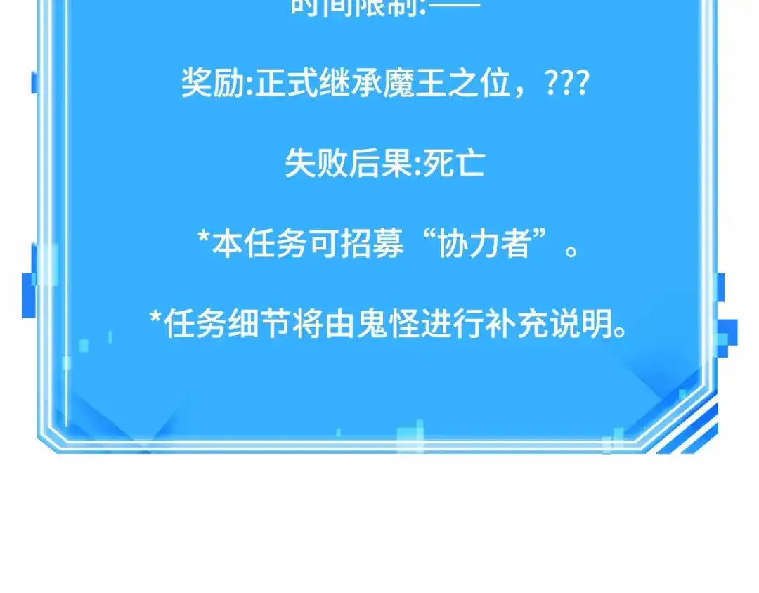 《全知读者视角》306 读者的传说（8） 第244页