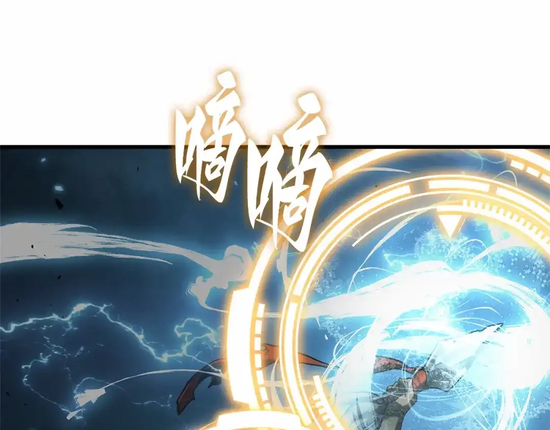 《全知读者视角》306 读者的传说（8） 第105页