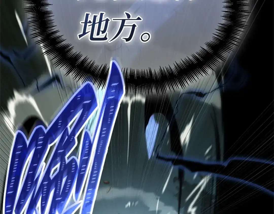 《全知读者视角》306 读者的传说（8） 第231页