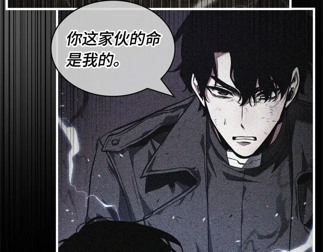 《全知读者视角》306 读者的传说（8） 第183页