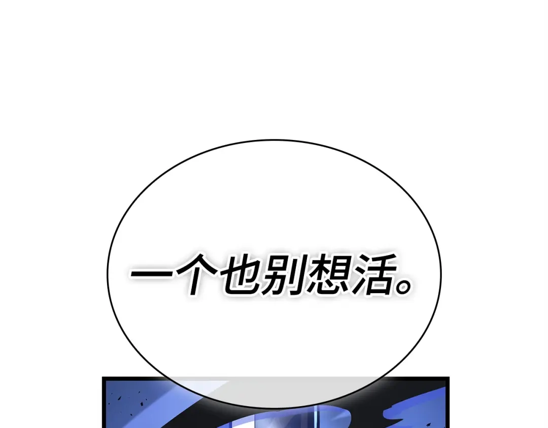 《全知读者视角》306 读者的传说（8） 第40页