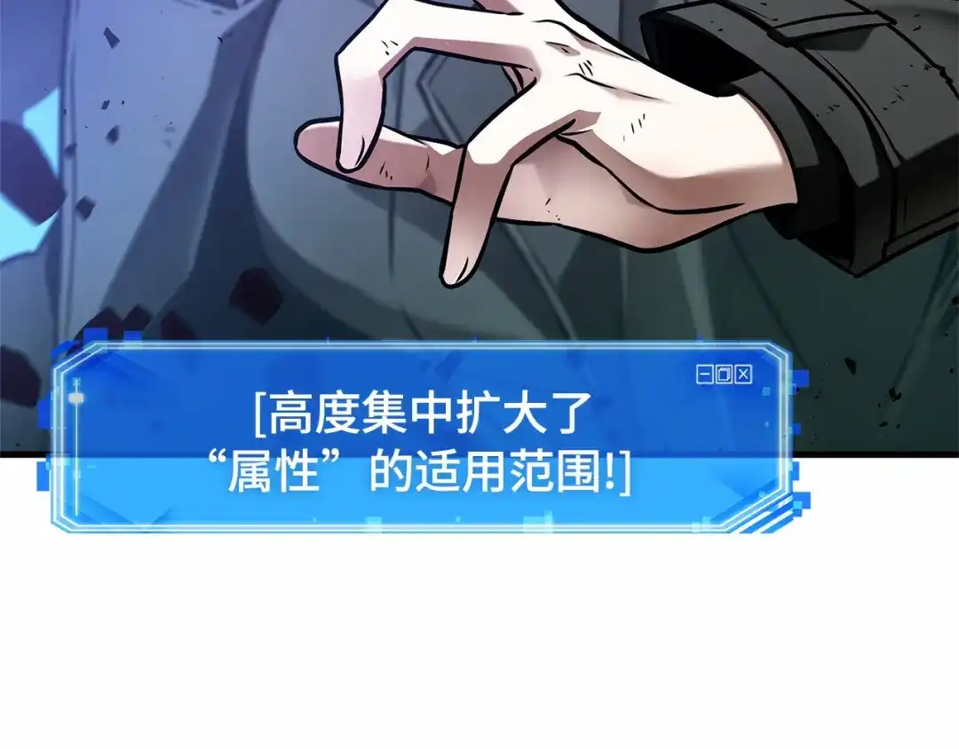 《全知读者视角》306 读者的传说（8） 第101页