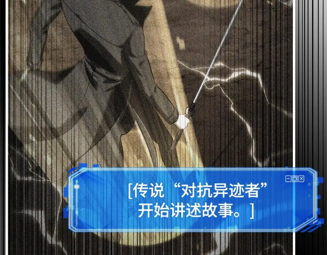 《全知读者视角》306 读者的传说（8） 第182页