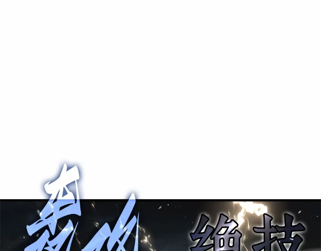 《全知读者视角》306 读者的传说（8） 第140页