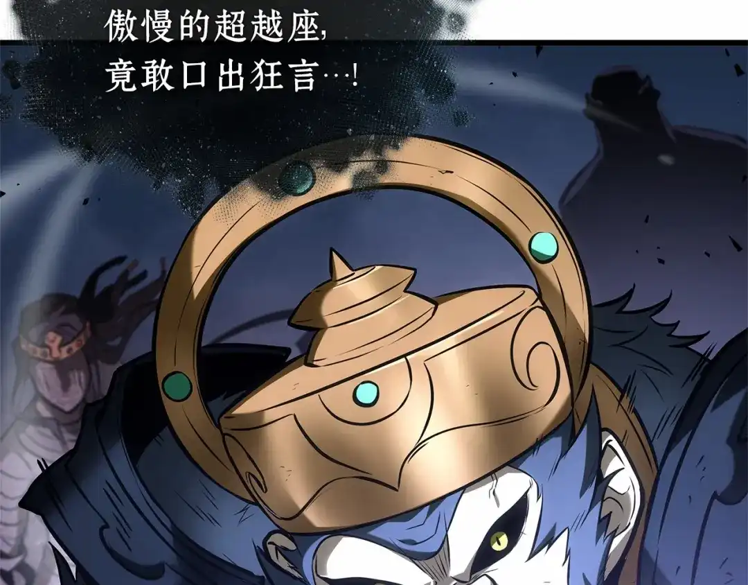 《全知读者视角》306 读者的传说（8） 第55页