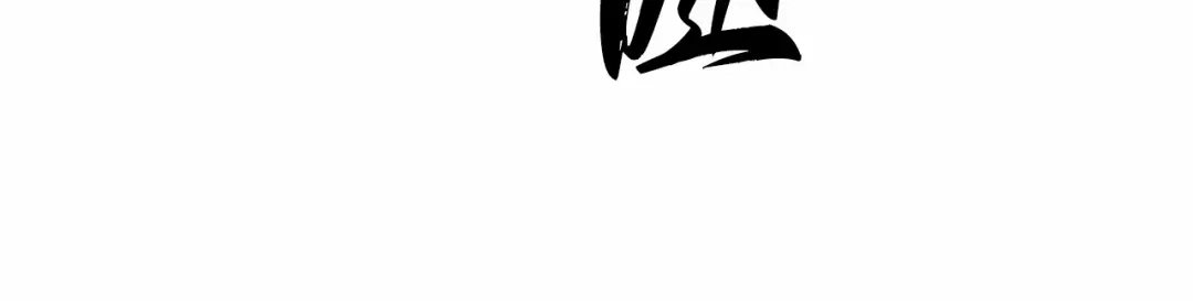 《全知读者视角》306 读者的传说（8） 第122页