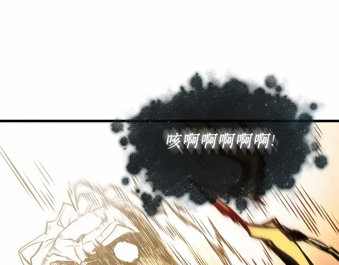 《全知读者视角》306 读者的传说（8） 第161页