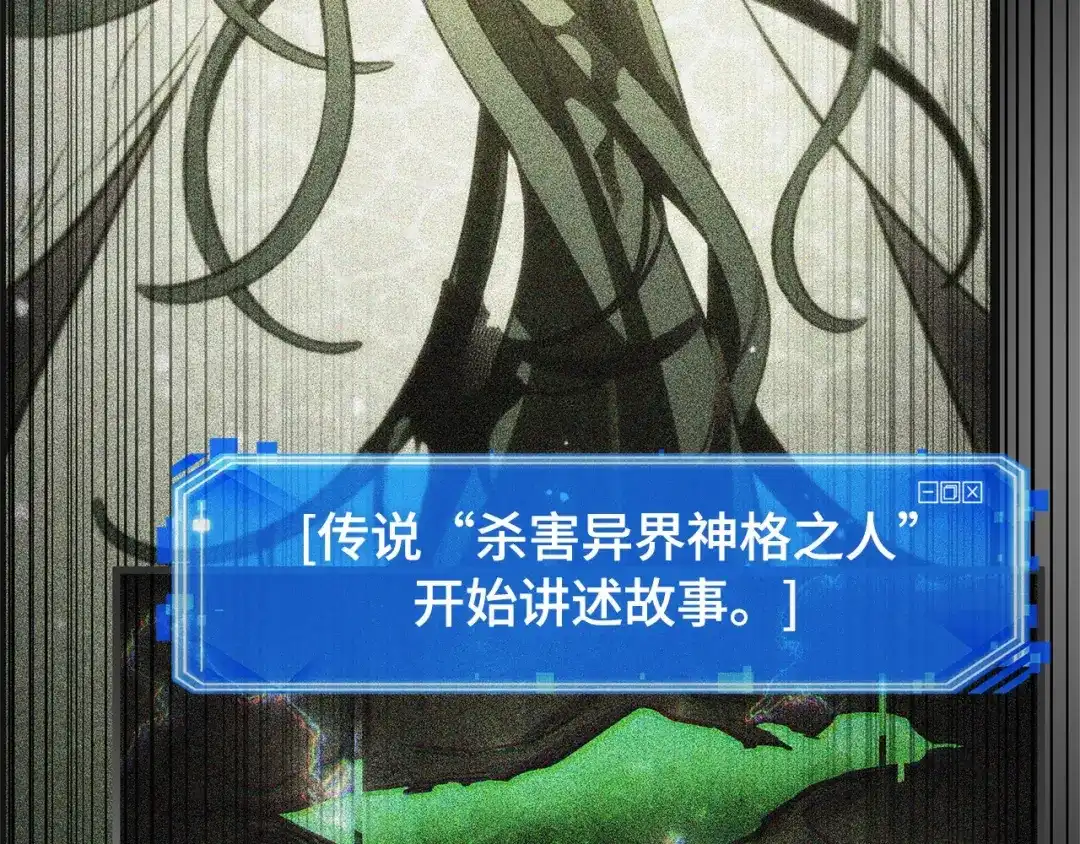 《全知读者视角》306 读者的传说（8） 第186页