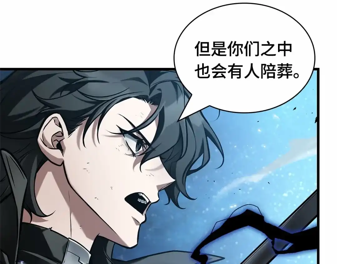 《全知读者视角》306 读者的传说（8） 第23页