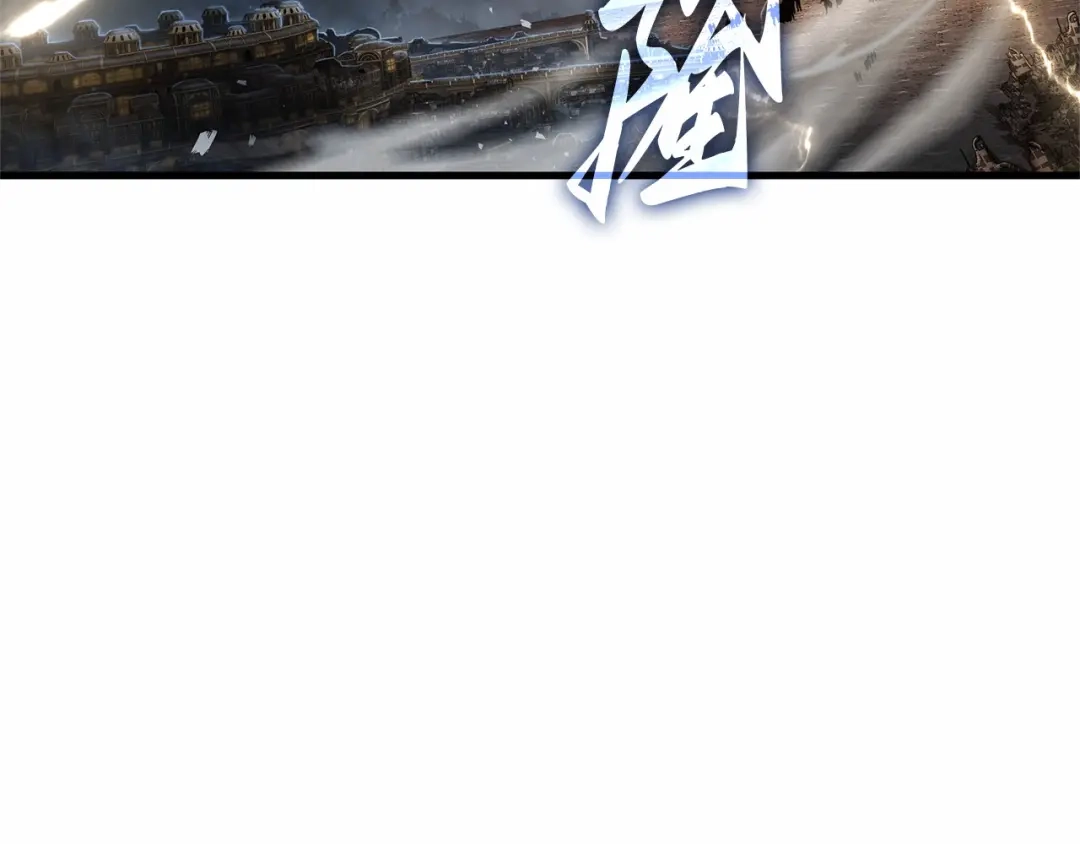 《全知读者视角》306 读者的传说（8） 第143页