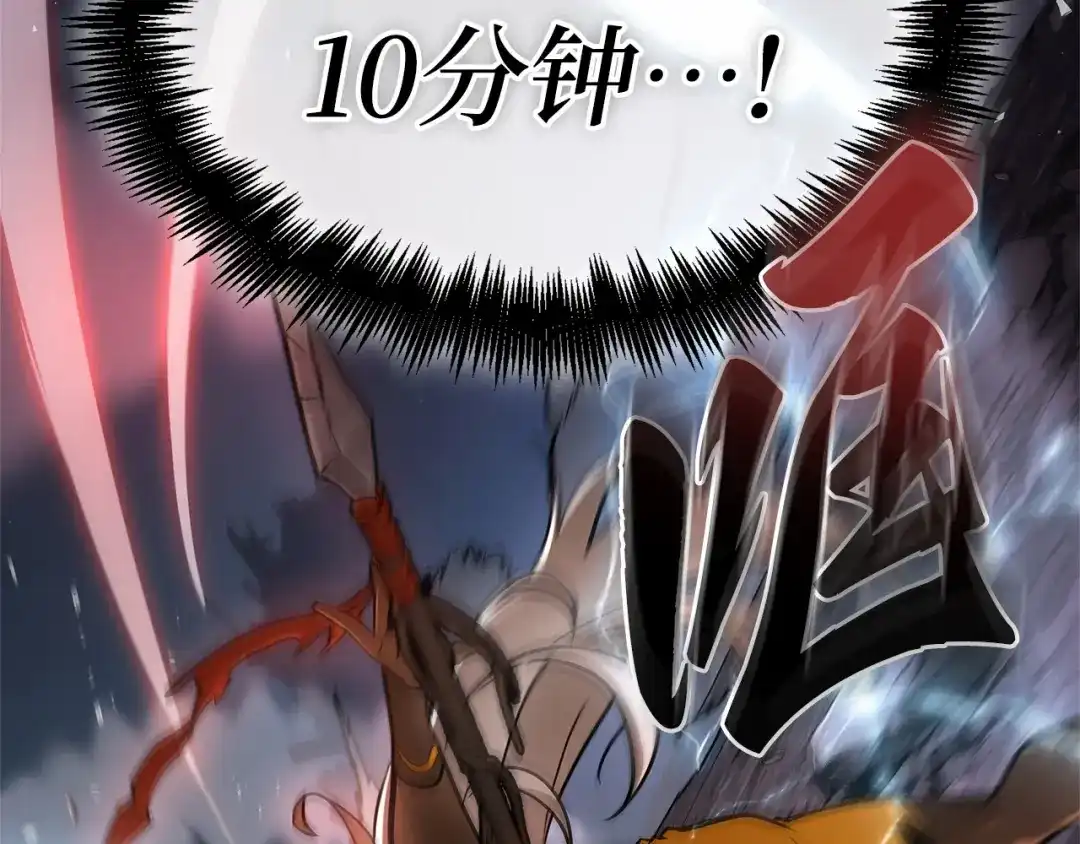 《全知读者视角》306 读者的传说（8） 第94页