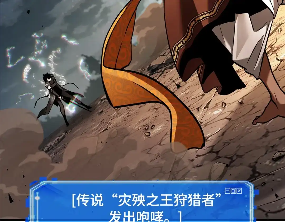 《全知读者视角》306 读者的传说（8） 第199页