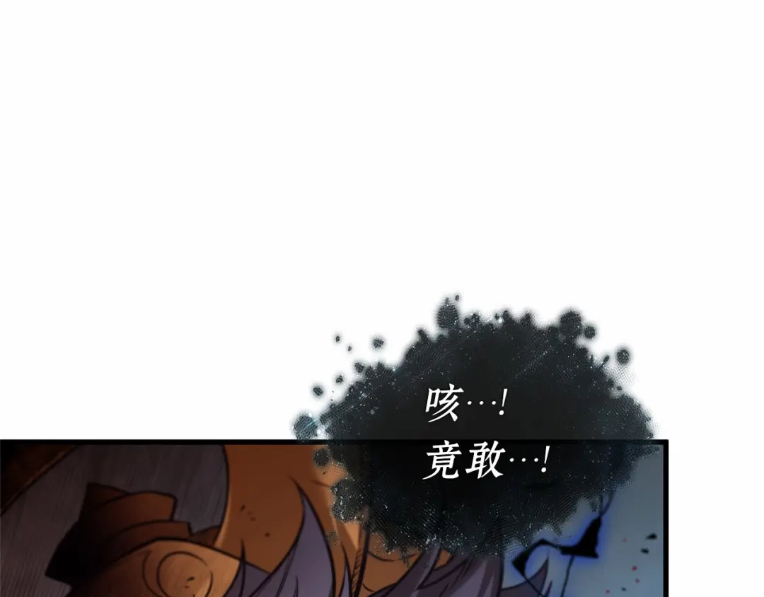 《全知读者视角》306 读者的传说（8） 第73页