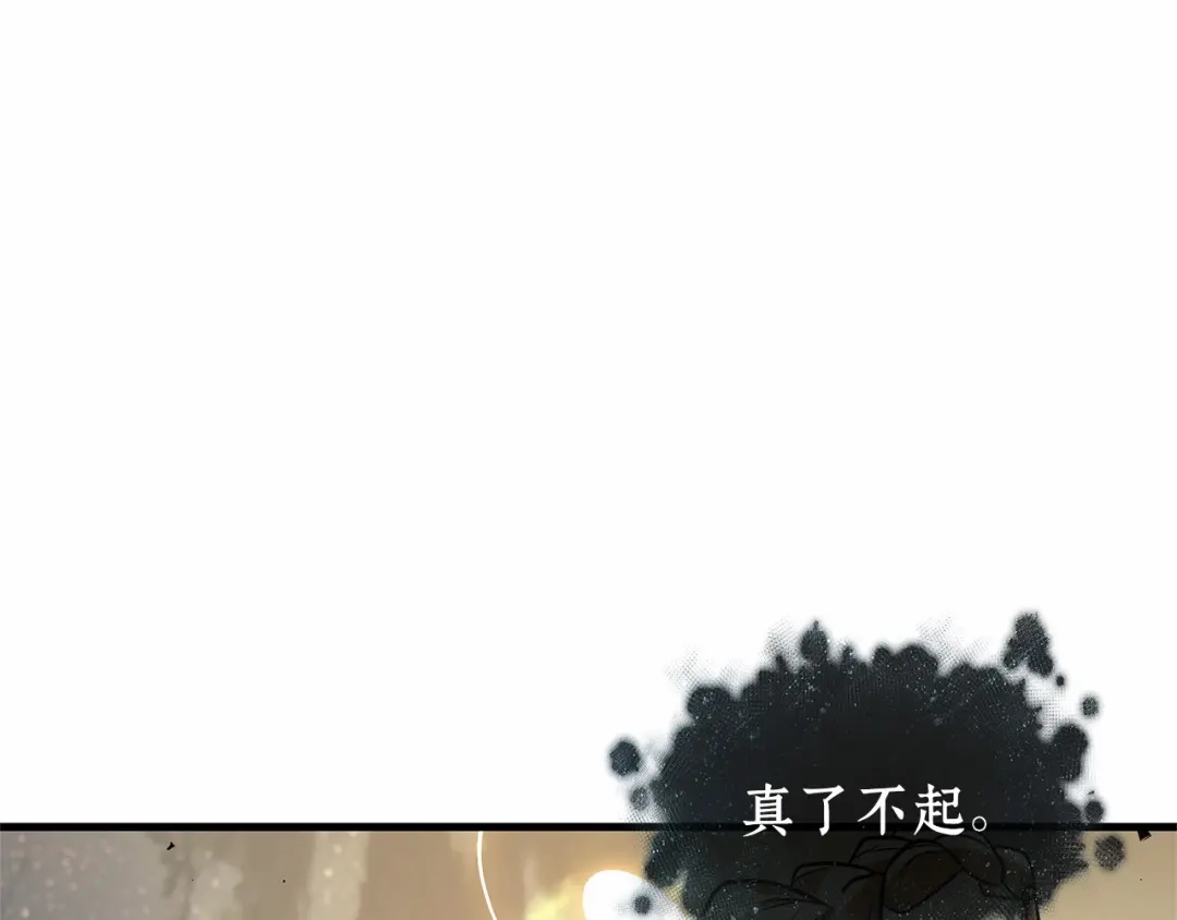 《全知读者视角》306 读者的传说（8） 第197页