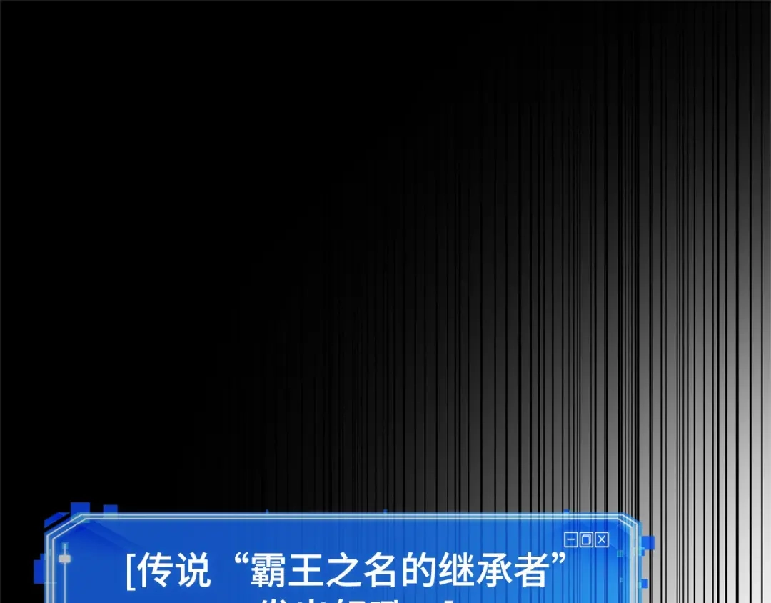 《全知读者视角》306 读者的传说（8） 第180页