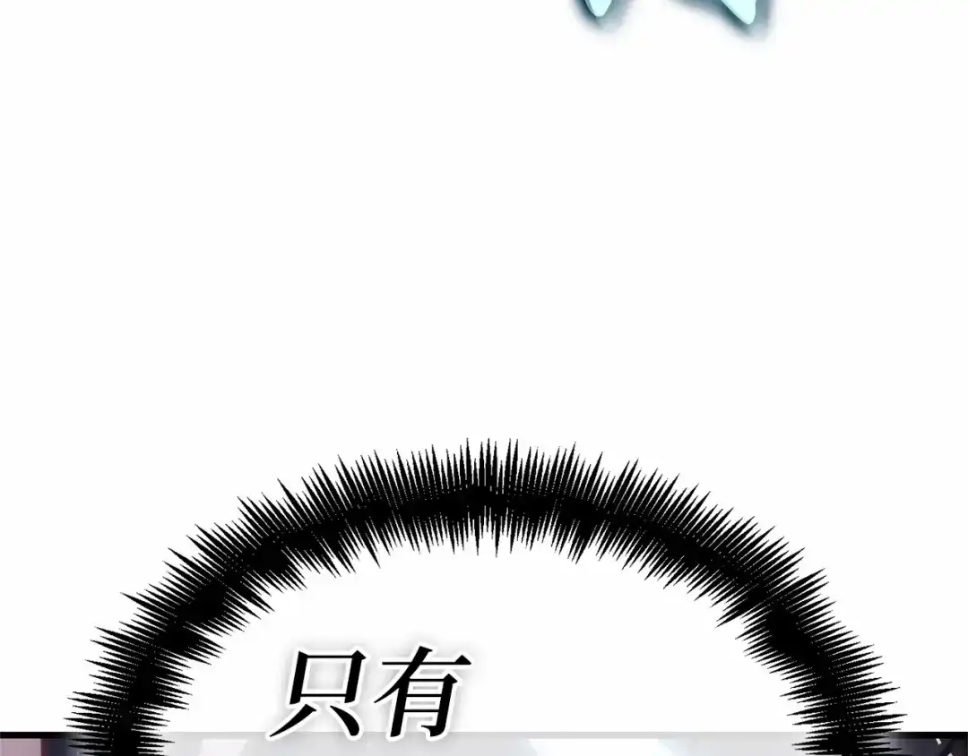 《全知读者视角》306 读者的传说（8） 第93页