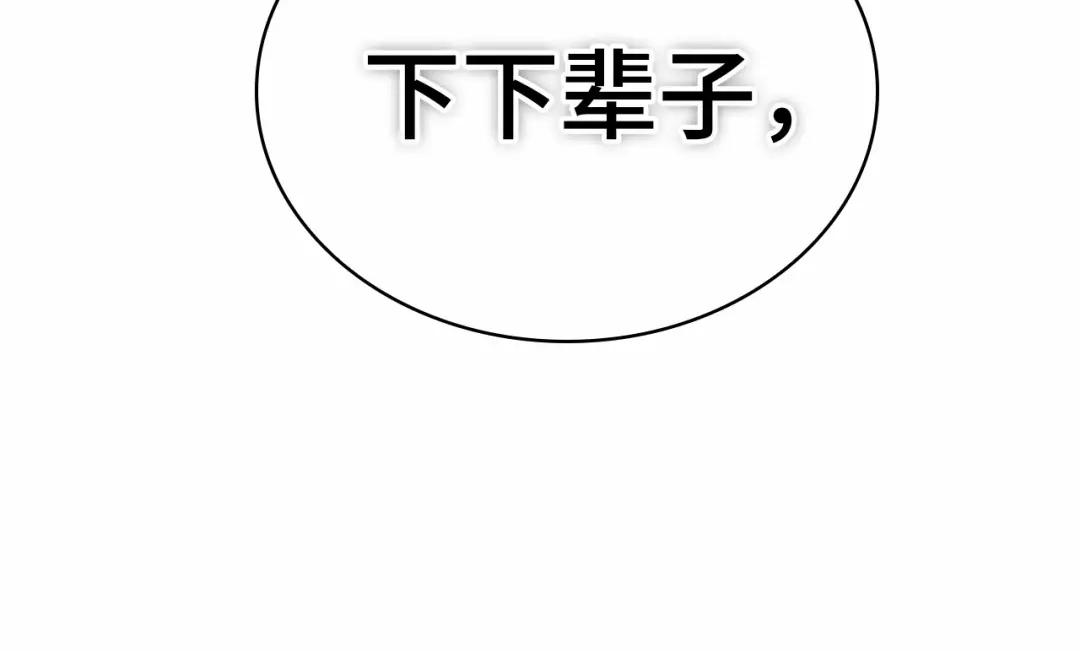 《全知读者视角》306 读者的传说（8） 第39页