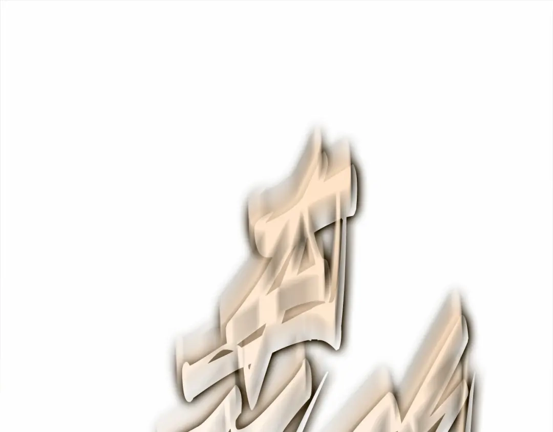 《全知读者视角》306 读者的传说（8） 第149页
