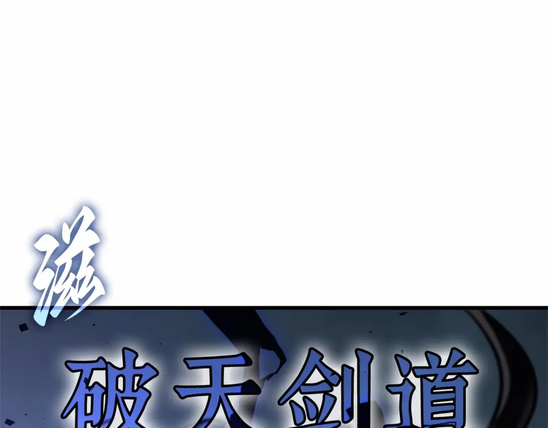《全知读者视角》306 读者的传说（8） 第136页