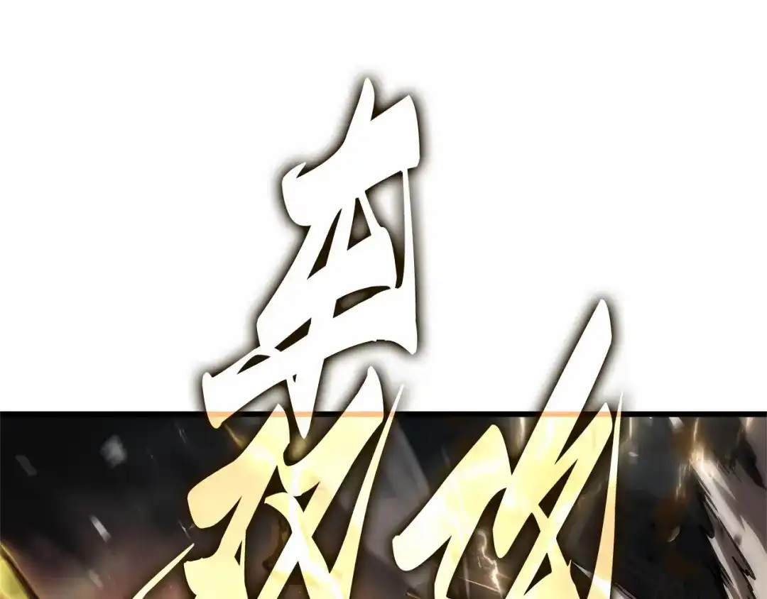 《全知读者视角》306 读者的传说（8） 第157页