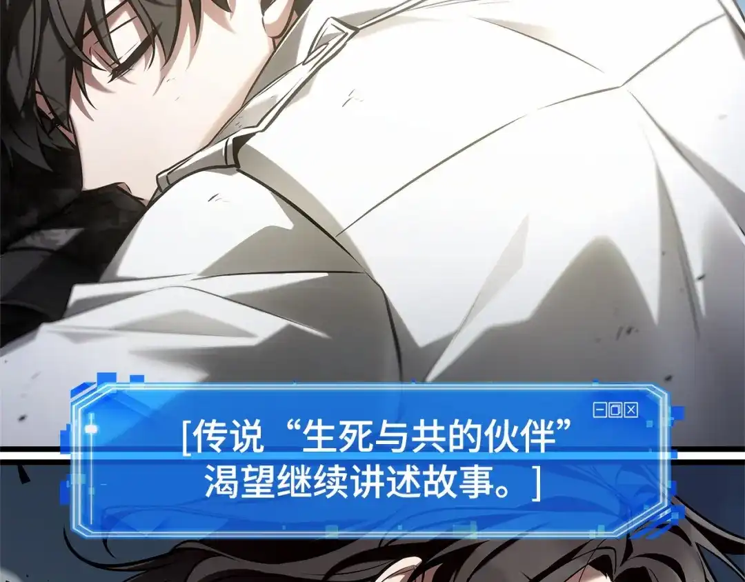 《全知读者视角》306 读者的传说（8） 第213页
