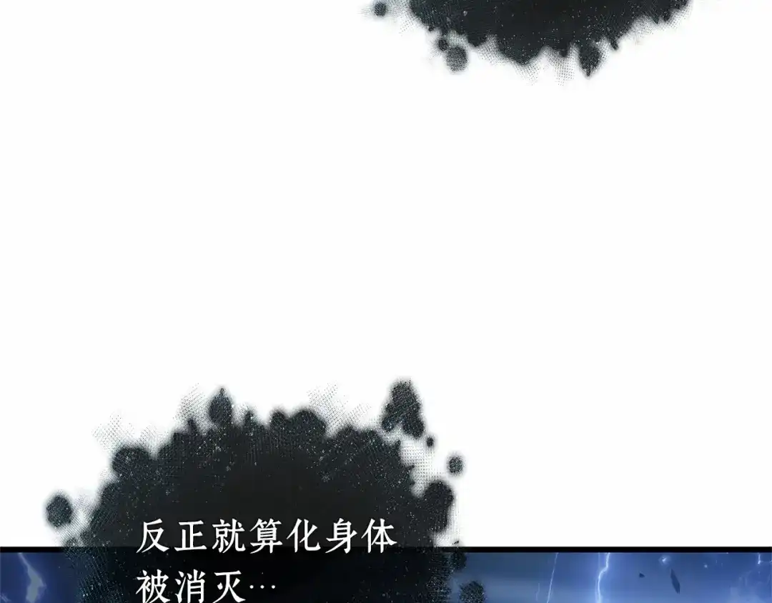 《全知读者视角》306 读者的传说（8） 第25页
