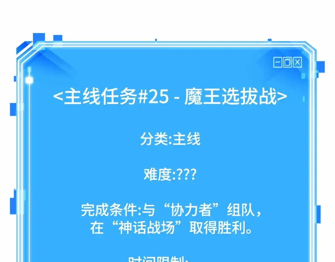 《全知读者视角》306 读者的传说（8） 第243页