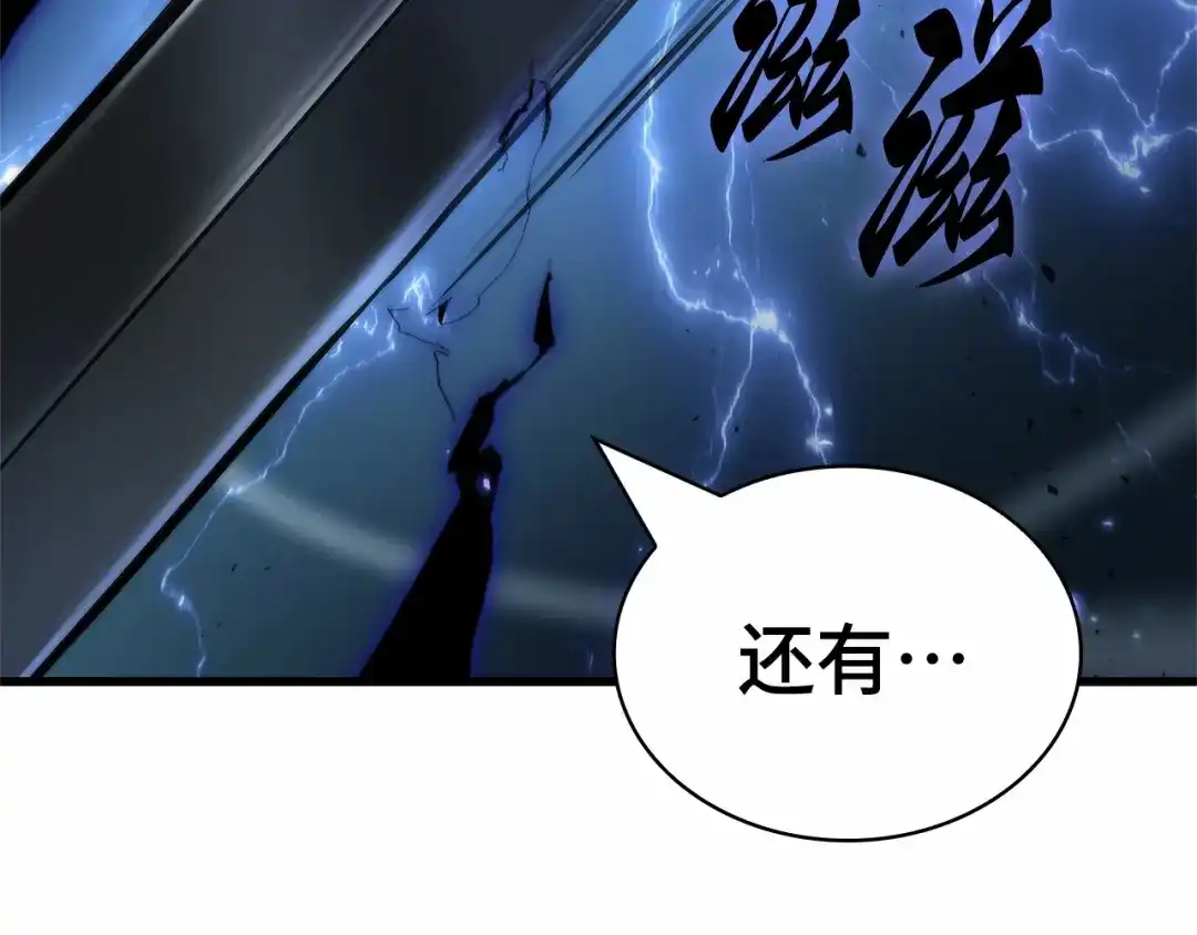 《全知读者视角》306 读者的传说（8） 第27页