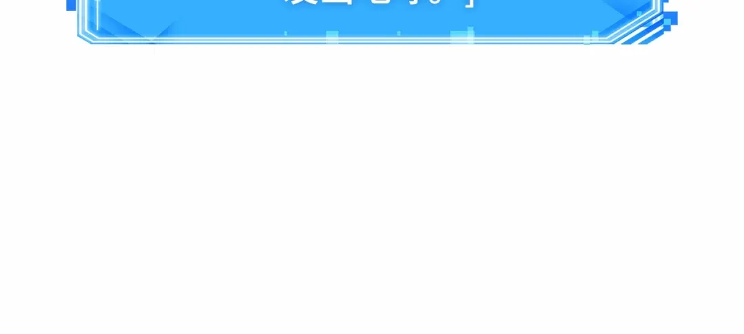 《全知读者视角》306 读者的传说（8） 第200页