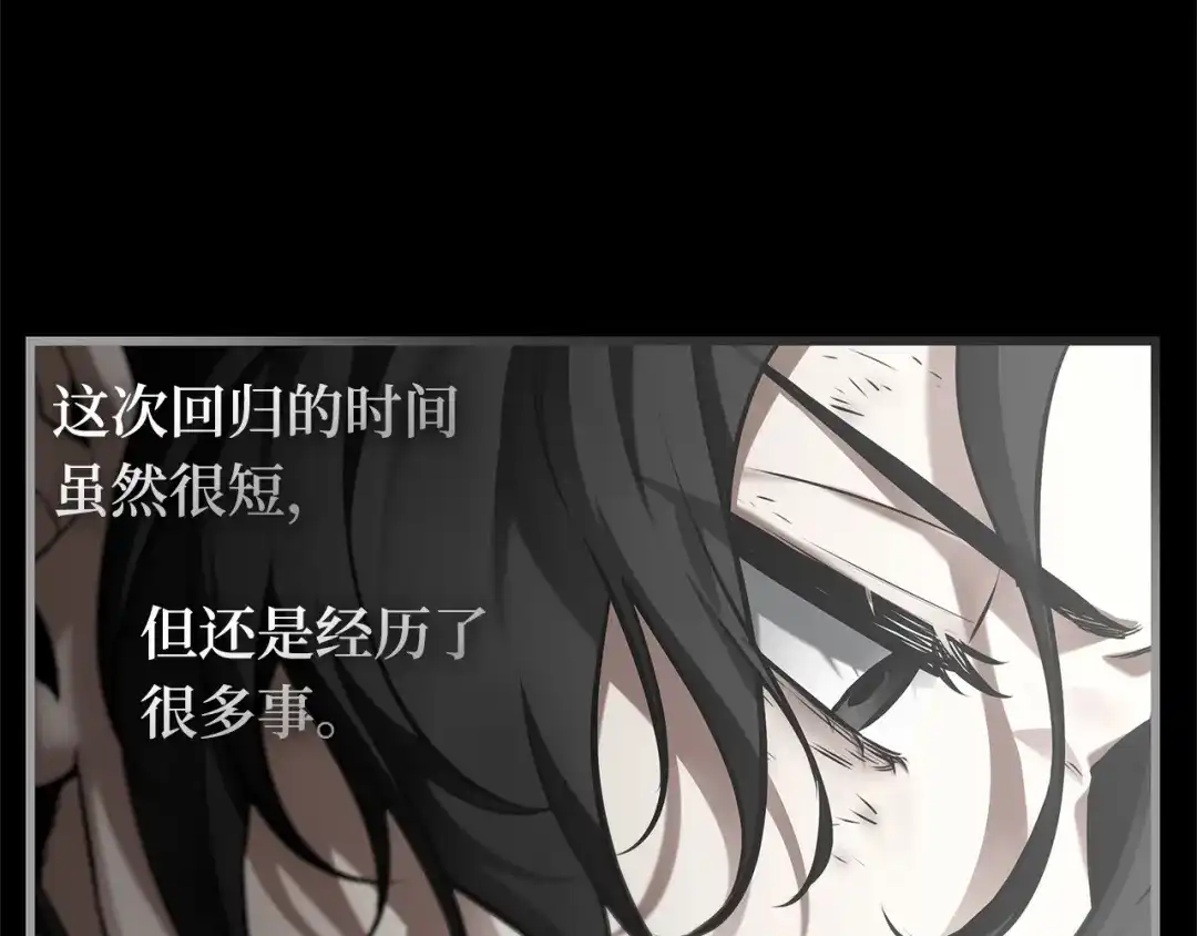 《全知读者视角》306 读者的传说（8） 第178页