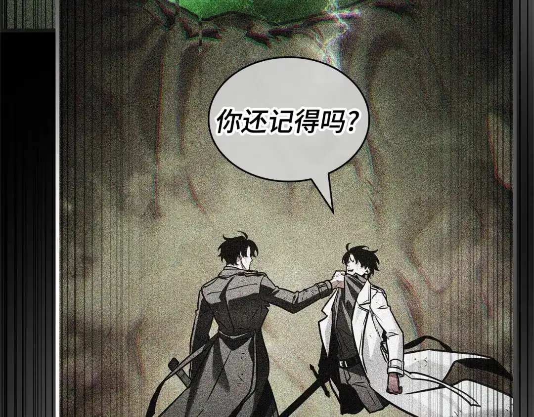 《全知读者视角》306 读者的传说（8） 第187页