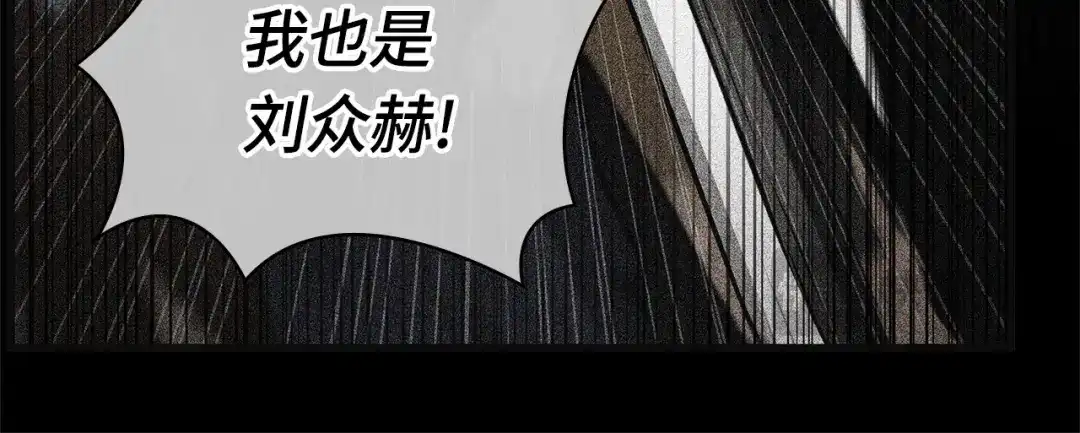 《全知读者视角》306 读者的传说（8） 第190页