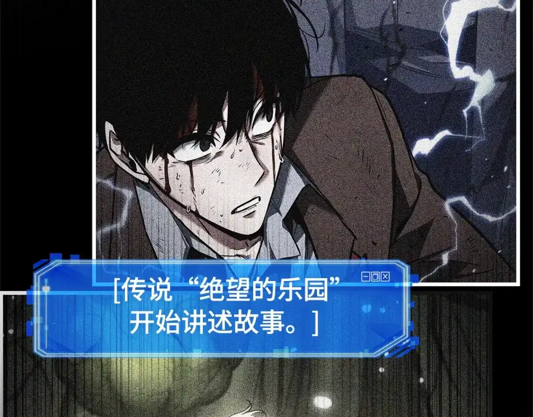 《全知读者视角》306 读者的传说（8） 第184页