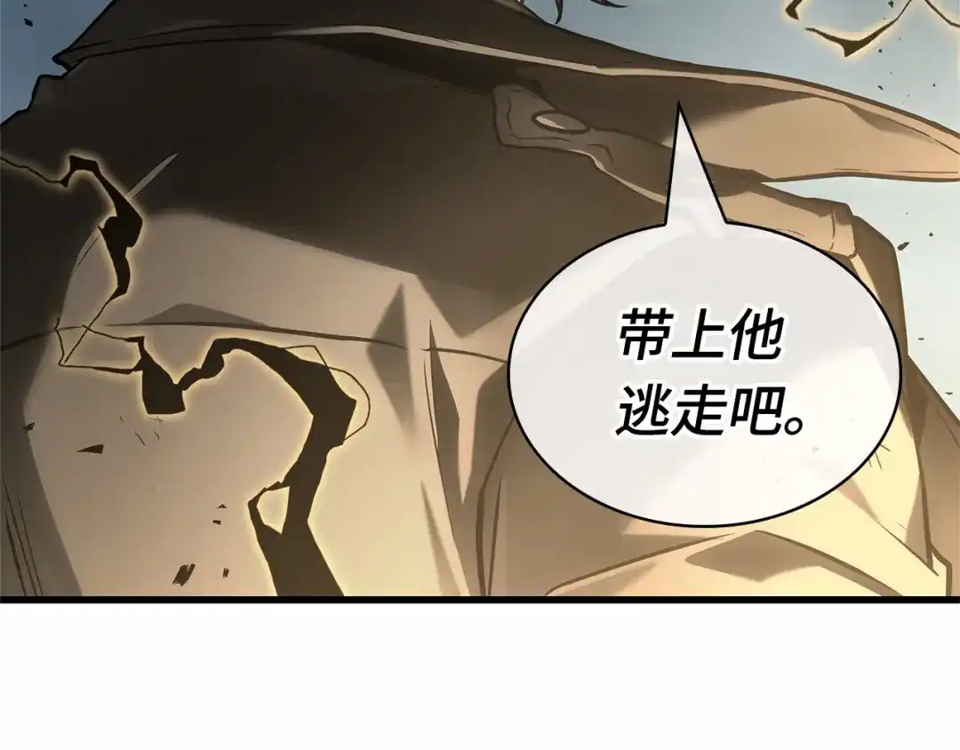 《全知读者视角》306 读者的传说（8） 第7页