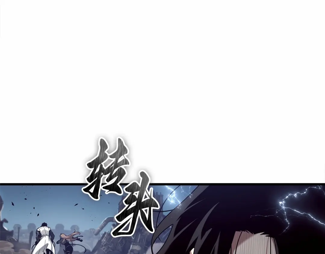 《全知读者视角》306 读者的传说（8） 第207页
